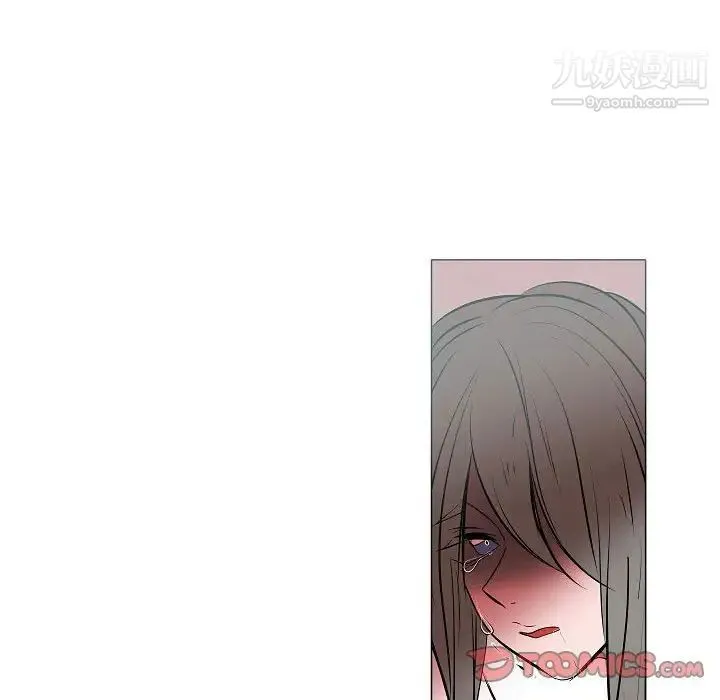 自带香气的男人 第61话 第46页