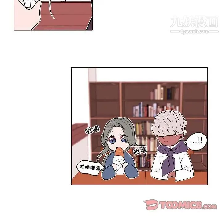自带香气的男人 第61话 第54页