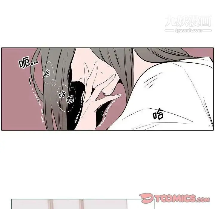 自带香气的男人 第61话 第44页
