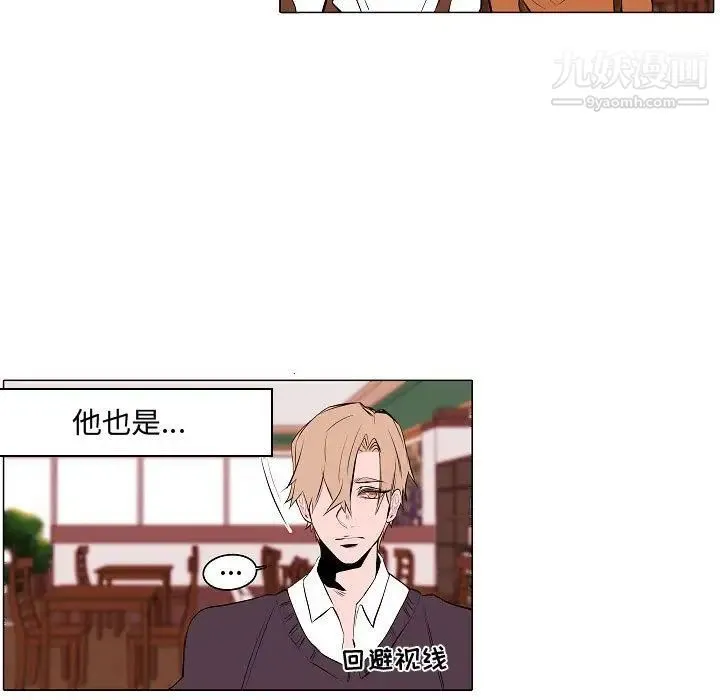 自带香气的男人 第61话 第25页