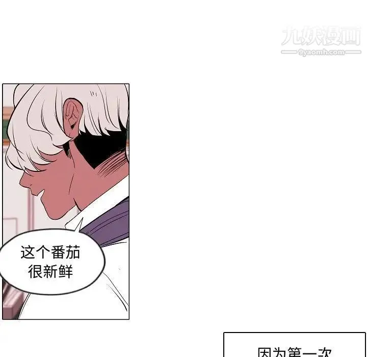 自带香气的男人 第61话 第27页
