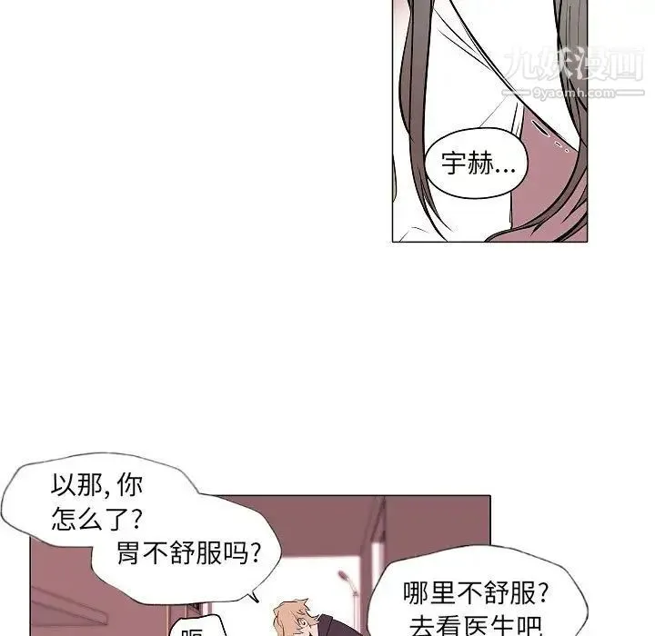 自带香气的男人 第61话 第47页