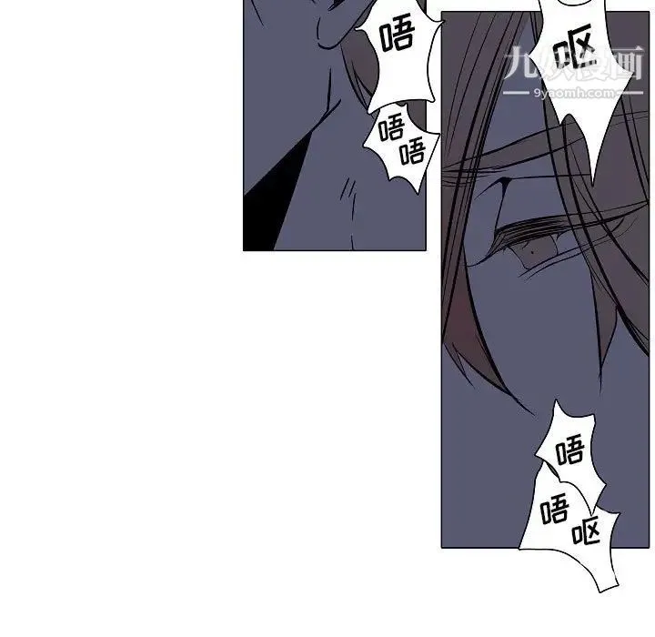 自带香气的男人 第61话 第41页