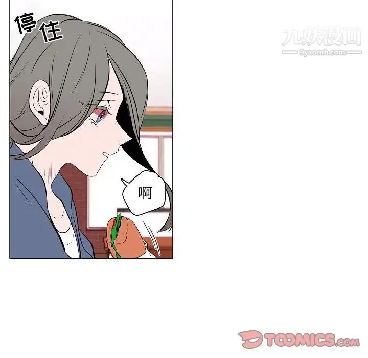 自带香气的男人 第61话 第60页