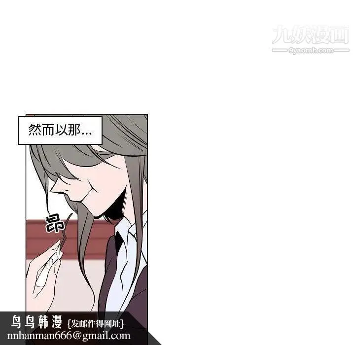 自带香气的男人 第61话 第33页