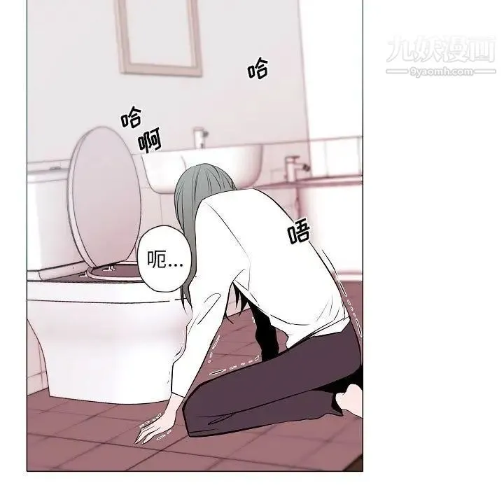 自带香气的男人 第61话 第45页