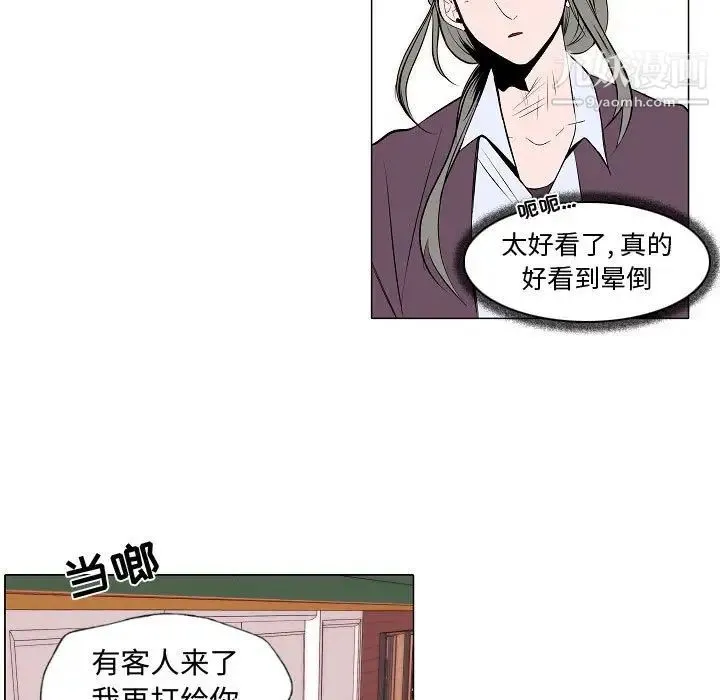 自带香气的男人 第61话 第19页