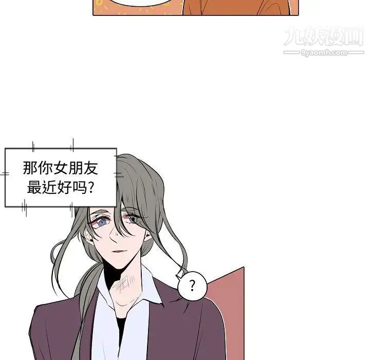 自带香气的男人 第61话 第15页