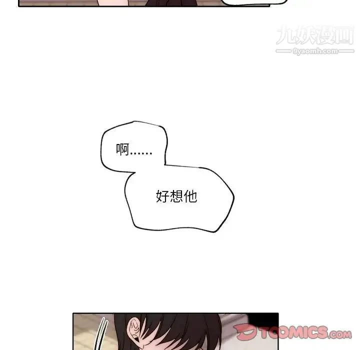 自带香气的男人 第87话 第30页