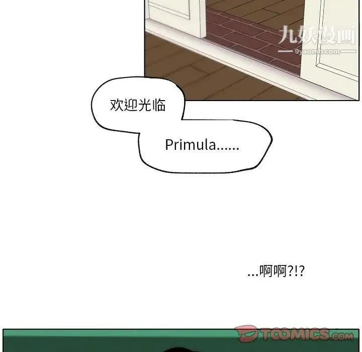 自带香气的男人 第87话 第70页