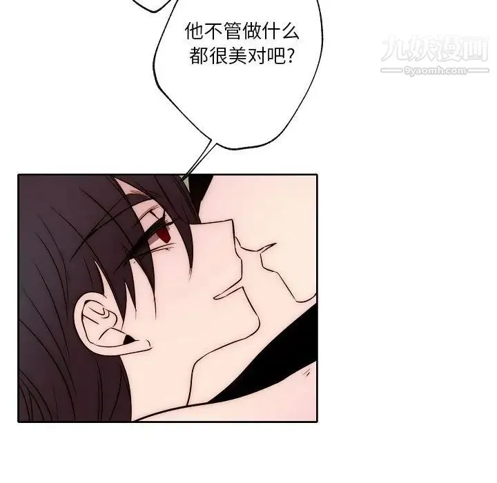 自带香气的男人 第87话 第23页