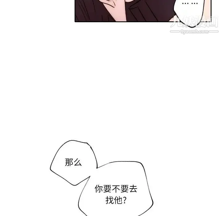 自带香气的男人 第87话 第25页