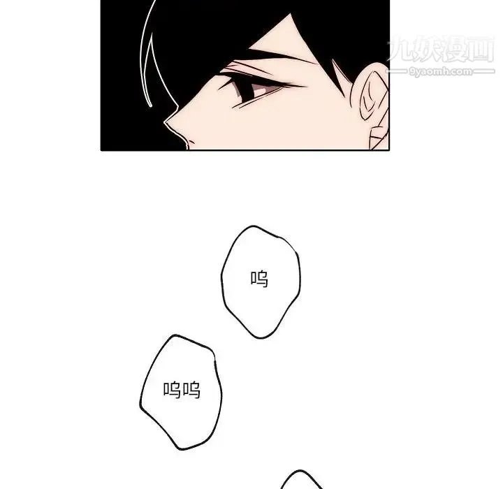 自带香气的男人 第87话 第51页