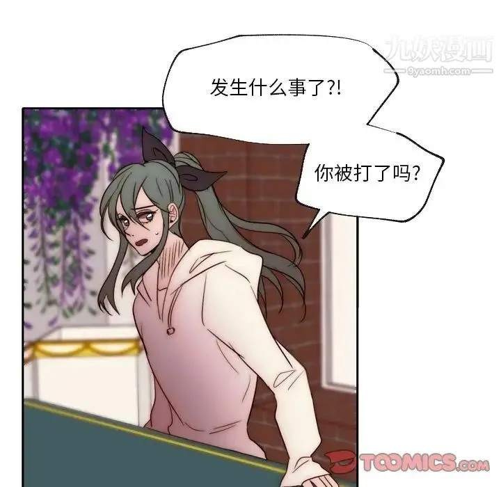 自带香气的男人 第87话 第72页