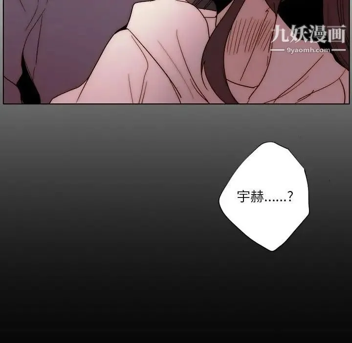 自带香气的男人 第87话 第79页