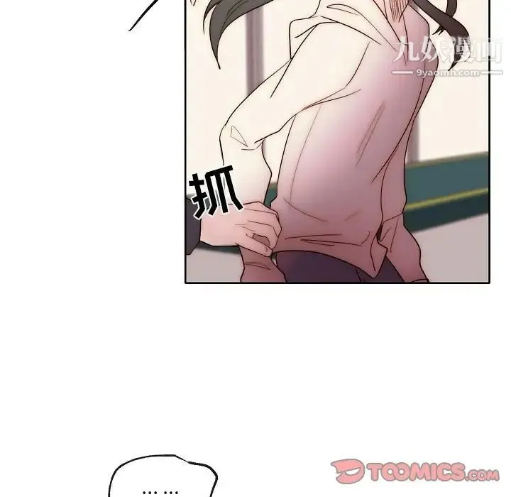 自带香气的男人 第87话 第74页