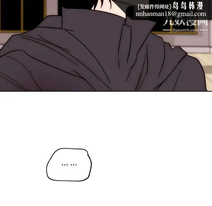 自带香气的男人 第87话 第41页