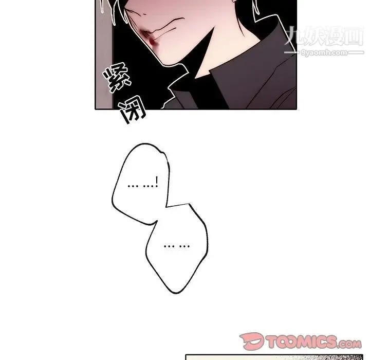 自带香气的男人 第87话 第56页