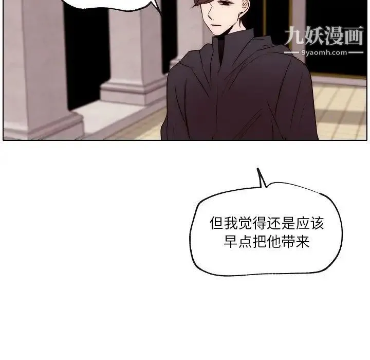 自带香气的男人 第87话 第35页
