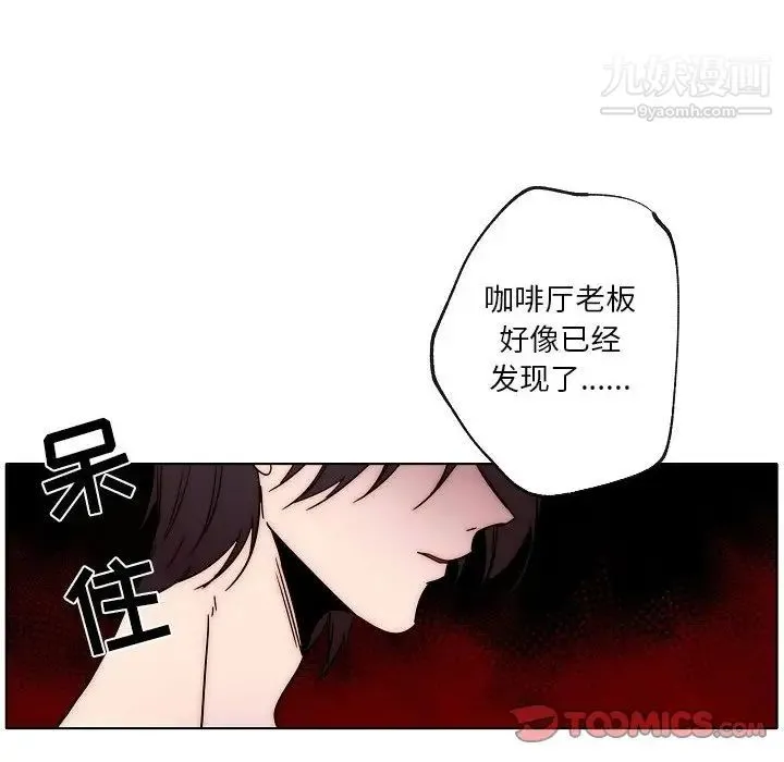 自带香气的男人 第87话 第36页