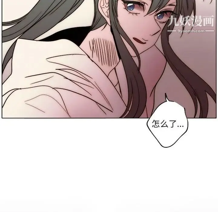 自带香气的男人 第87话 第77页