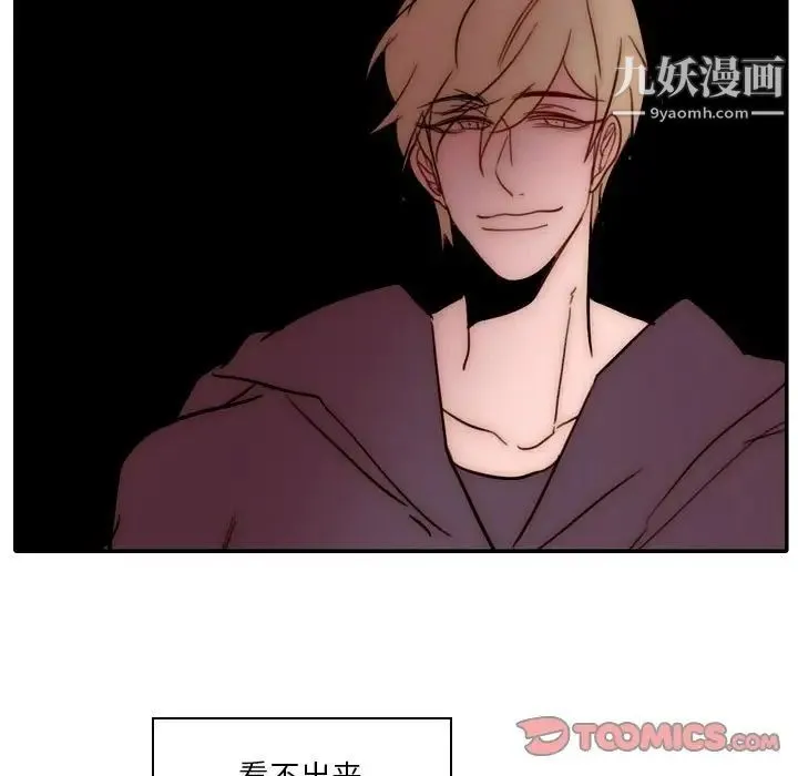 自带香气的男人 第87话 第66页
