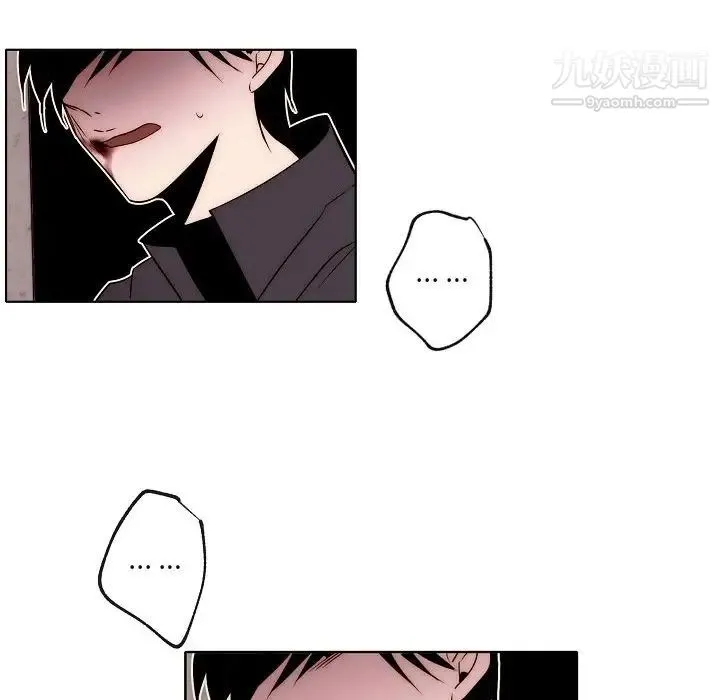 自带香气的男人 第87话 第55页