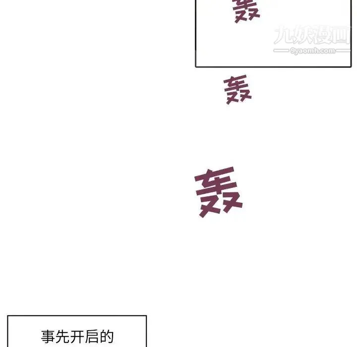 自带香气的男人 第43话 第39页