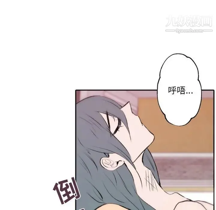 自带香气的男人 第43话 第13页