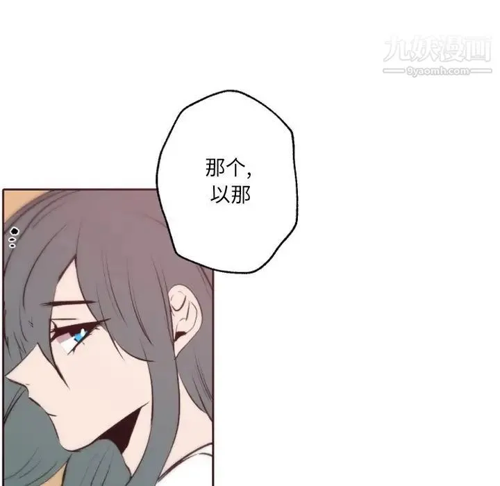 自带香气的男人 第43话 第104页