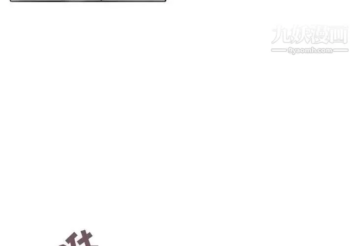 自带香气的男人 第43话 第4页