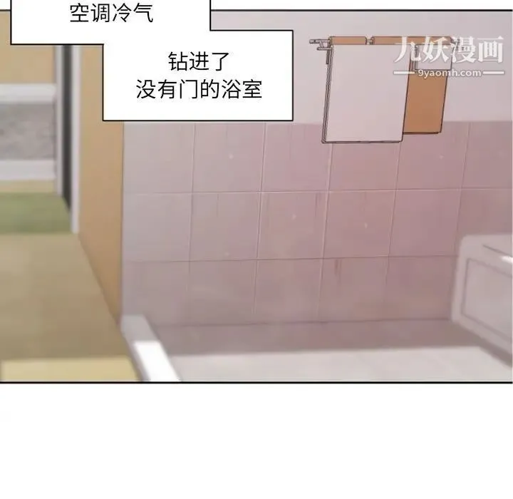 自带香气的男人 第43话 第40页
