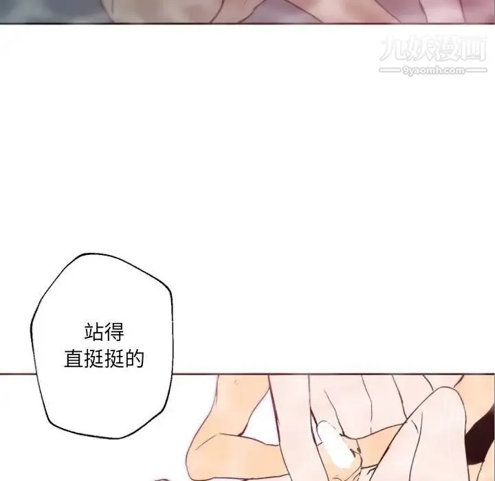 自带香气的男人 第43话 第83页