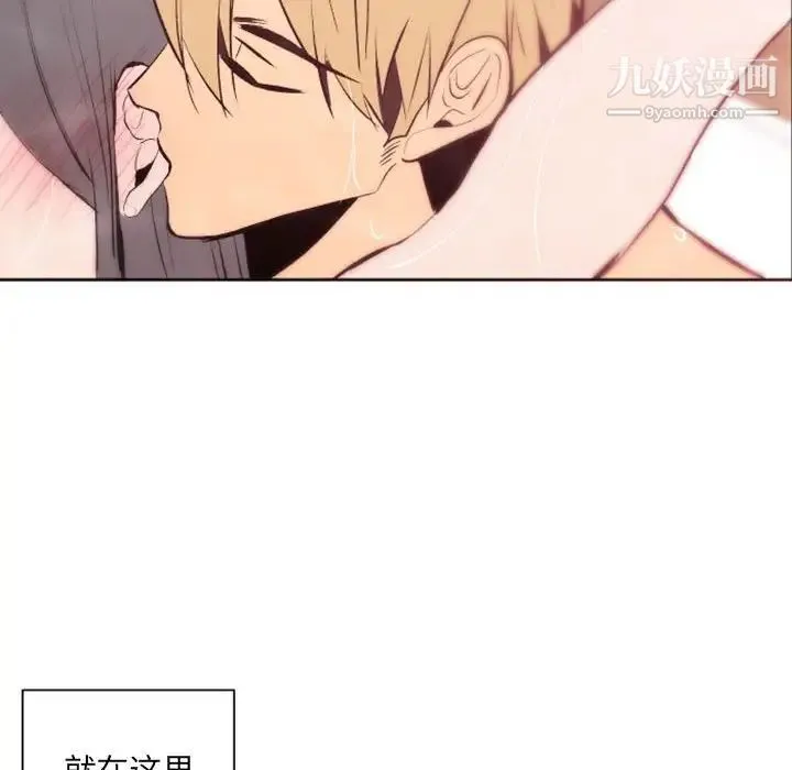 自带香气的男人 第43话 第71页