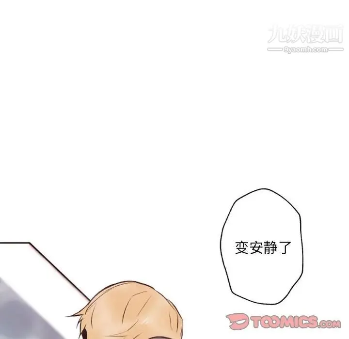 自带香气的男人 第43话 第22页
