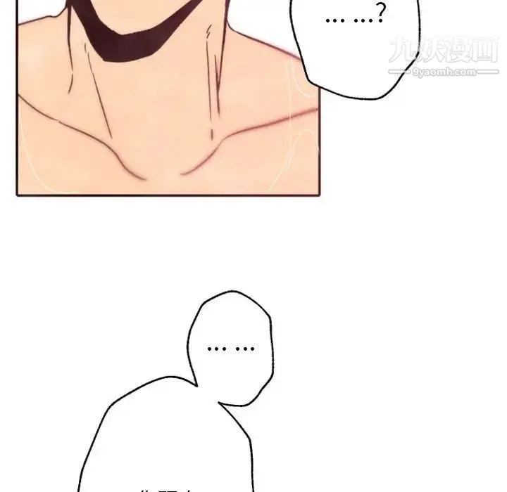自带香气的男人 第43话 第79页