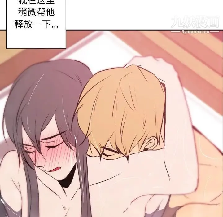 自带香气的男人 第43话 第72页