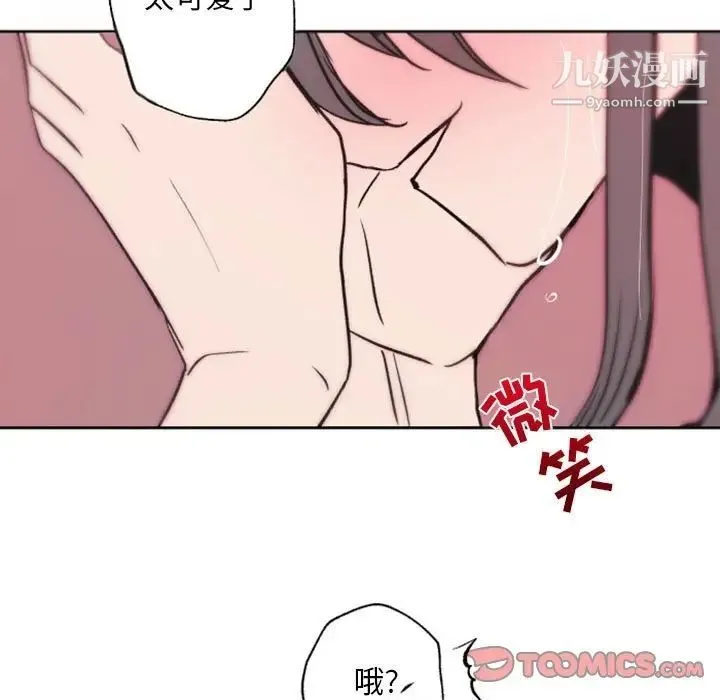 自带香气的男人 第43话 第94页