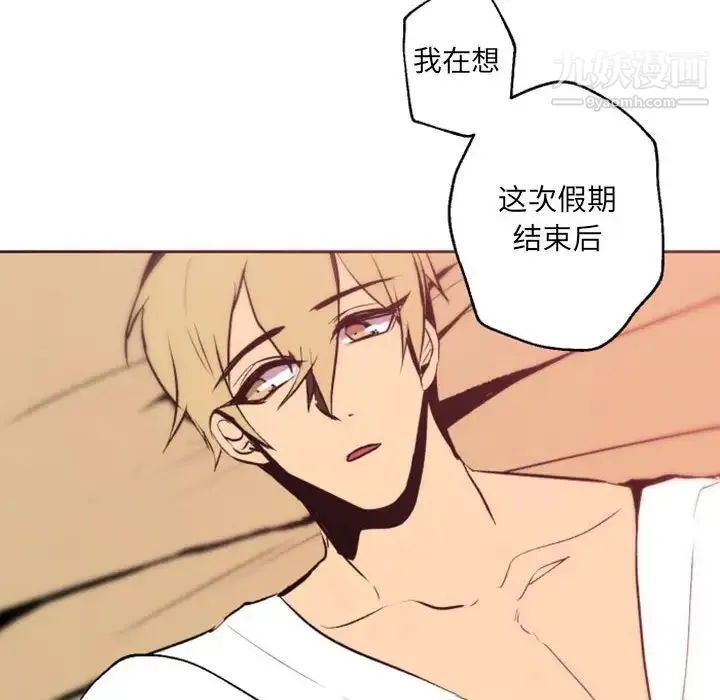 自带香气的男人 第43话 第107页