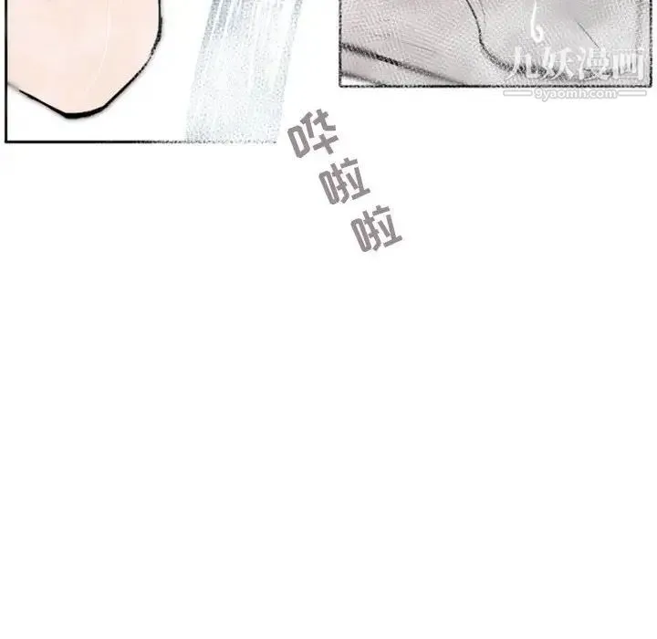 自带香气的男人 第43话 第8页