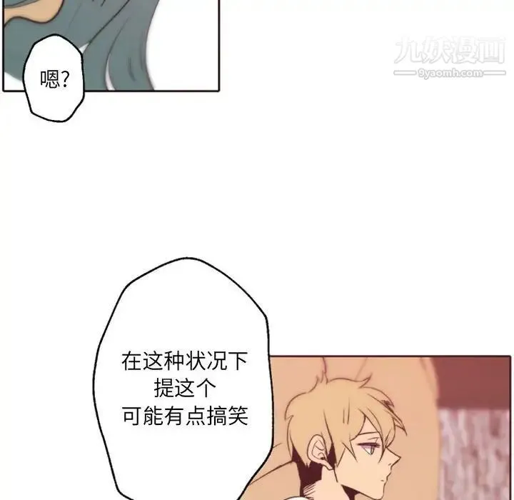 自带香气的男人 第43话 第105页