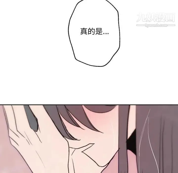 自带香气的男人 第43话 第92页