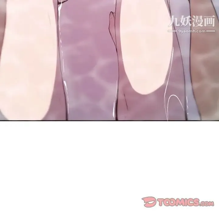 自带香气的男人 第43话 第6页