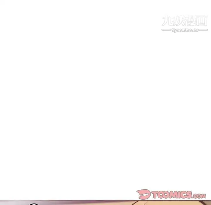 自带香气的男人 第43话 第18页