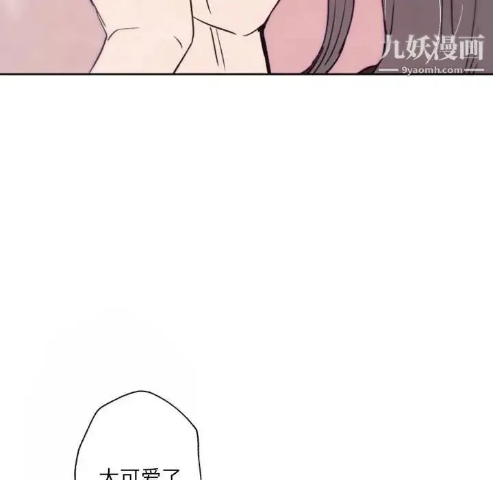 自带香气的男人 第43话 第93页