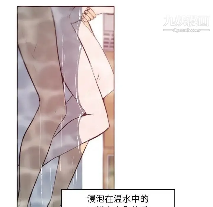 自带香气的男人 第43话 第43页