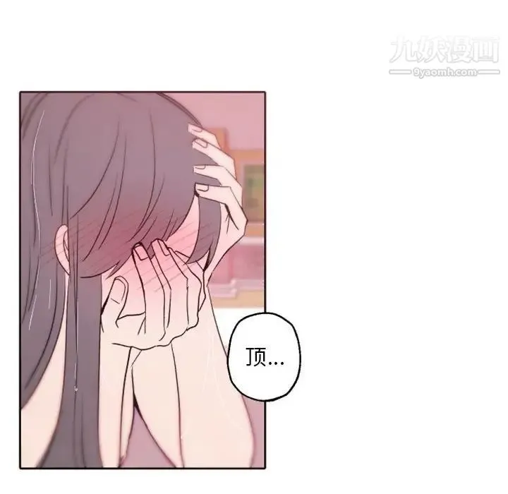 自带香气的男人 第43话 第85页