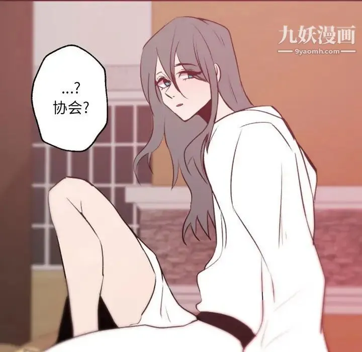 自带香气的男人 第43话 第109页
