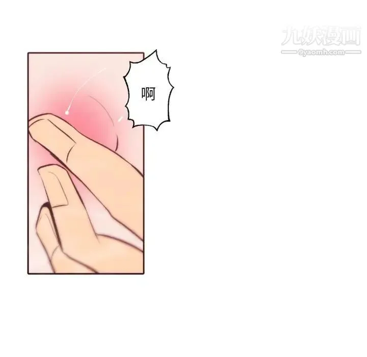 自带香气的男人 第43话 第52页