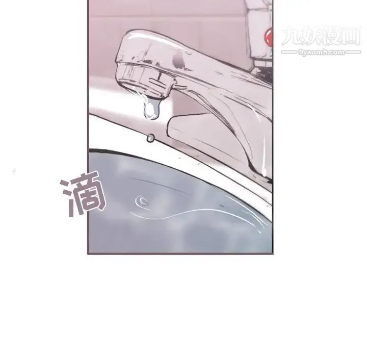自带香气的男人 第43话 第12页